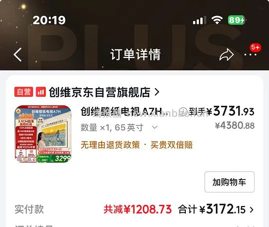创维壁画电视A7H 65寸，3100左右 - 线报酷
