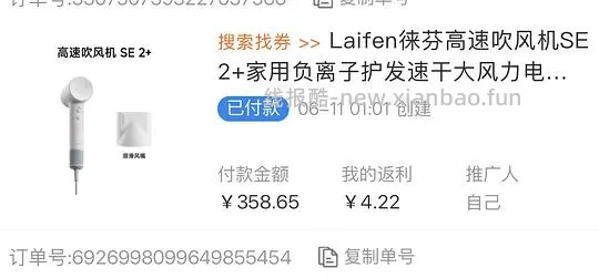 徕芬se2➕吹风机262带风嘴 - 线报酷