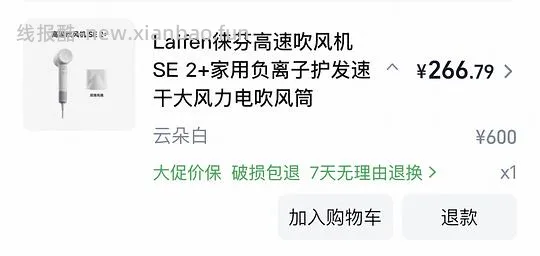 徕芬se2➕吹风机262带风嘴 - 线报酷