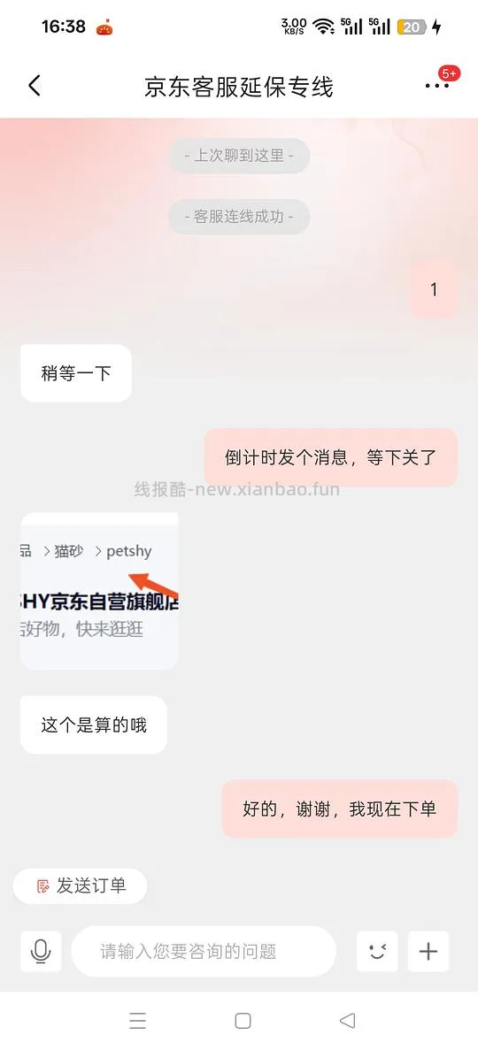 更便宜了，超好价Petshy猫砂💰 2.9一包2kg - 线报酷