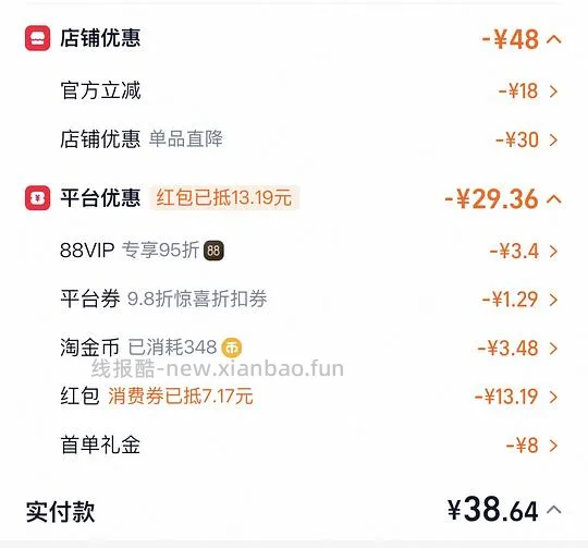 母婴 尿不湿清新帮0.58/片 - 线报酷