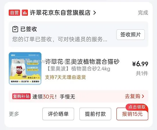 更便宜了，超好价Petshy猫砂💰 2.9一包2kg - 线报酷