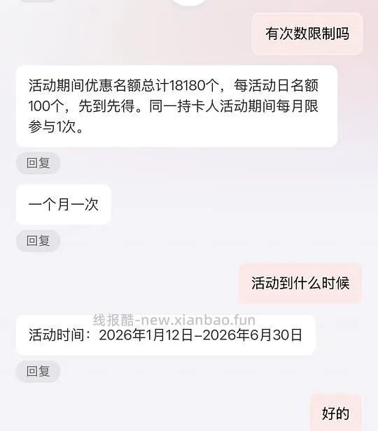中行国补支付满1000得30券 - 线报酷
