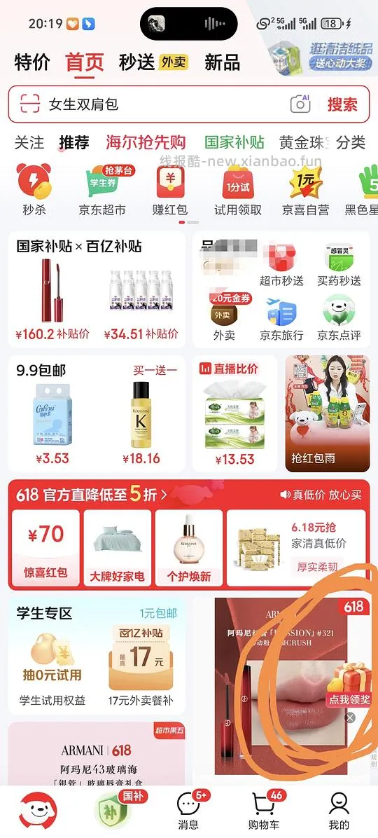阿玛尼红管唇釉#405P焦糖红茶115r - 线报酷