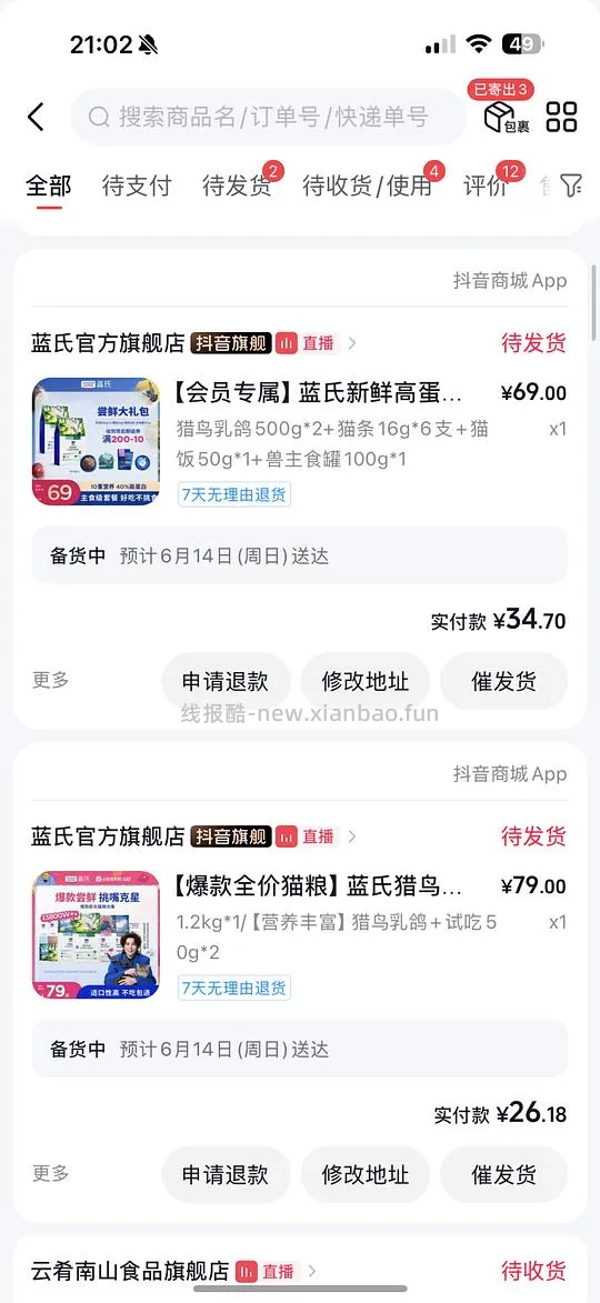 蓝氏猫粮10元一斤 需简单刷券 - 线报酷