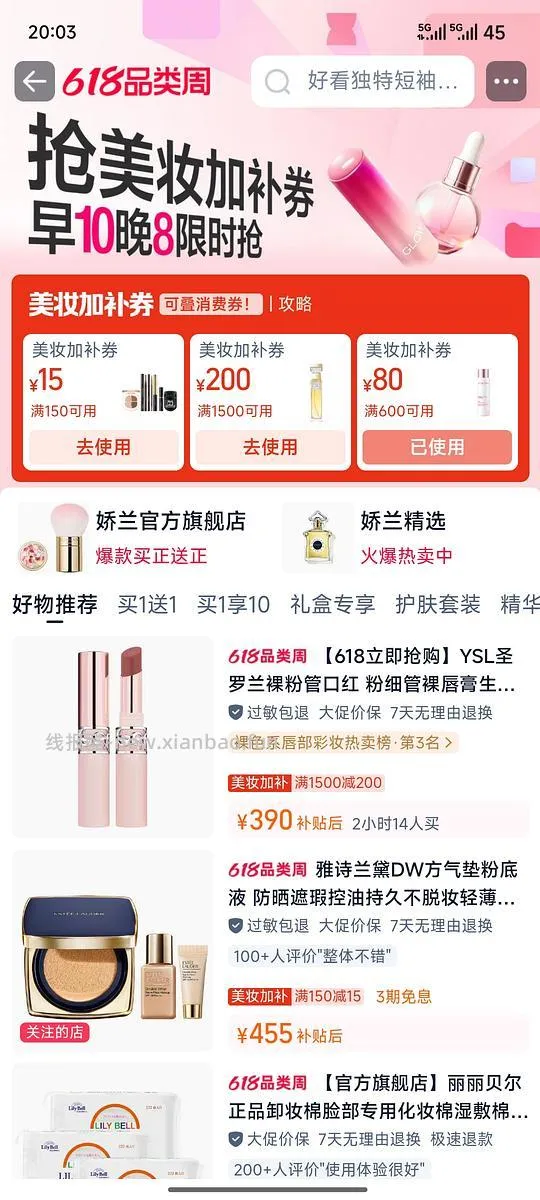PMPM玫瑰精油60ml 73r - 线报酷