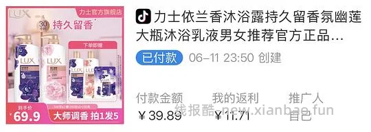 刷券28r买力士沐浴露1950g - 线报酷