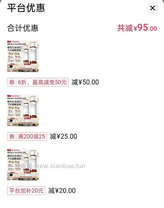 需要刷券，达尔肤抛光水200ml+100ml+次抛10只+面膜3张赠品=83r - 线报酷