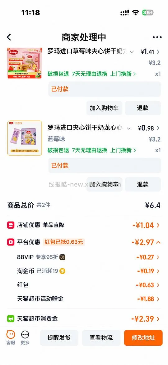 0薅猫超饼干 - 线报酷