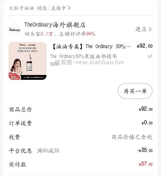 🚗走 - 线报酷