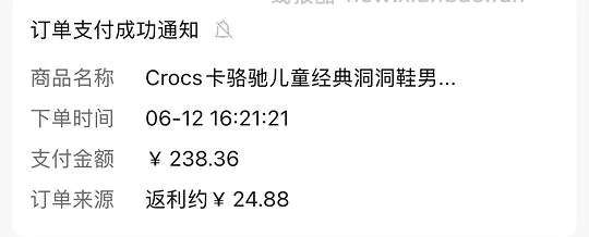 🚗走 crocs童款 更新：根据楼内uu提供的做法145-（无限时红包版） 有限时红包更便宜！ - 线报酷