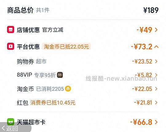 美心蛋卷448g到手约51r - 线报酷