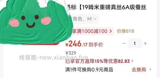 车走 美标19姆米桑蚕丝套装246 - 线报酷