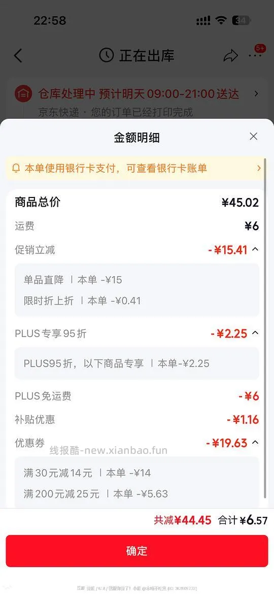 【🚗走啦】速度！！！佳帮手饺子盒6层 只需6块钱！ - 线报酷