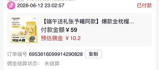 28r买榴芒一刻10个榴莲冰粽 刷券 - 线报酷