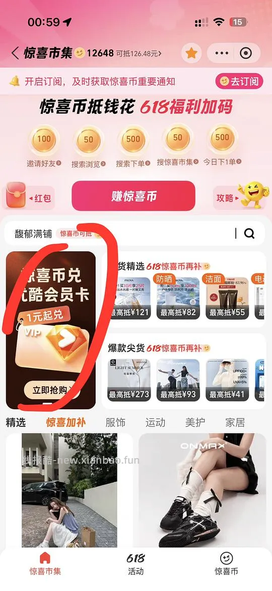 zfb1元领优酷vip季卡 - 线报酷