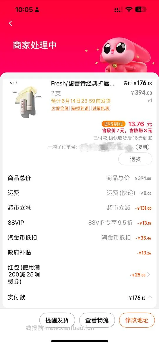 馥蕾诗经典护唇膏4.3g两支163- - 线报酷