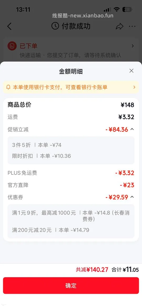 🚗跑 猫的天空之城柯南拼图11r - 线报酷
