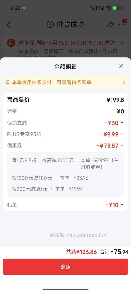 雀巢中老年奶粉 - 线报酷