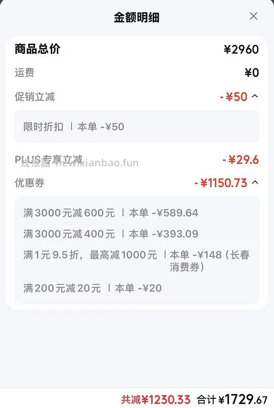 修丽可套组 - 线报酷