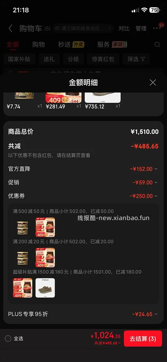 百利高蛋白281 - 线报酷