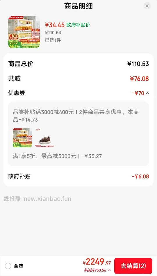 24.5💰 厨房置物架四层60*30*118 - 线报酷