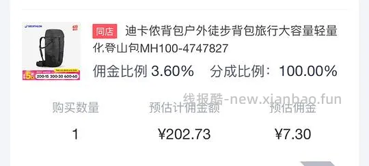 迪卡侬mh100双肩包35L196r - 线报酷