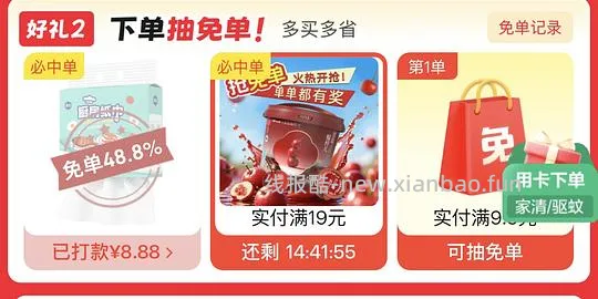 最低4块多买漫花650抽厨房用纸 - 线报酷