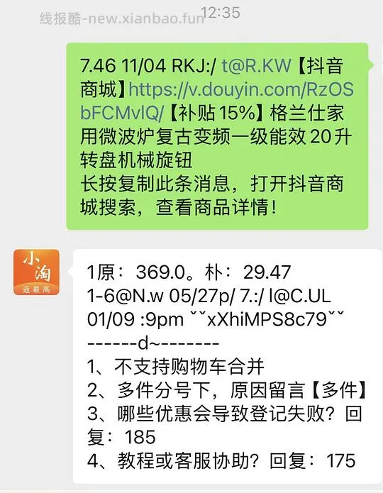 刚需格兰仕微波炉到手231 - 线报酷
