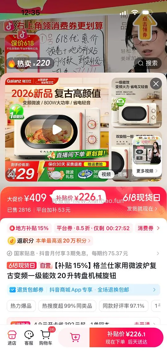 刚需格兰仕微波炉到手231 - 线报酷