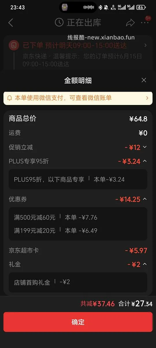 清扬男士去屑洗发水，三十一左右1.4kg - 线报酷