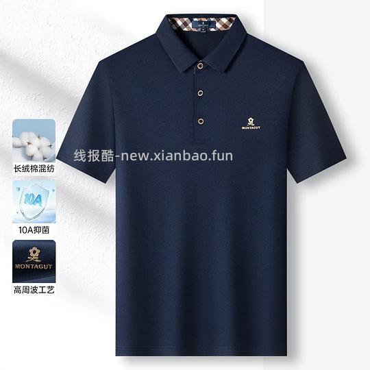 99r不糊弄的父亲节礼物，梦特娇POLO - 线报酷