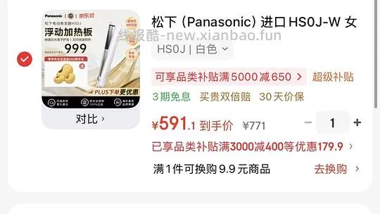 松下直板夹hs0j 591入 - 线报酷