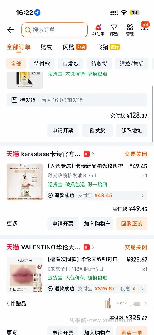 卡诗精油30ml 129r - 线报酷 卡诗精油30ml 129r - 线报酷