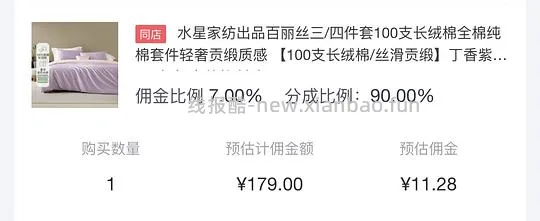 水星100支长绒棉贡缎四件套2.2*2.4💰167，应该是好价 - 线报酷