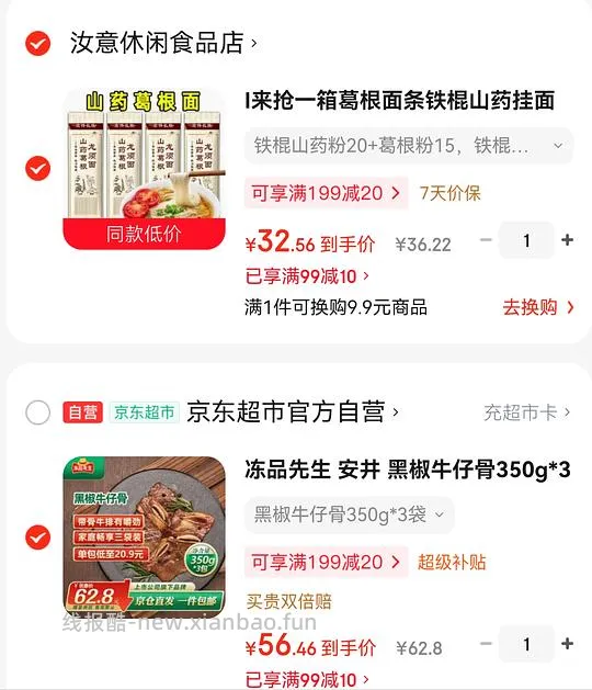 16.6r一袋安井黑椒牛仔骨 350g - 线报酷