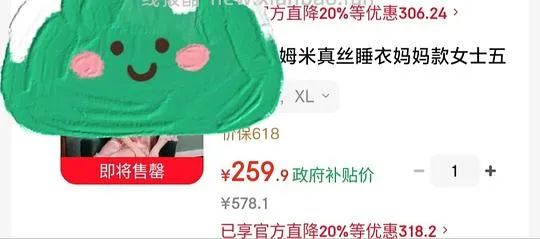 美标100%桑蚕丝19姆米开襟243左右 - 线报酷