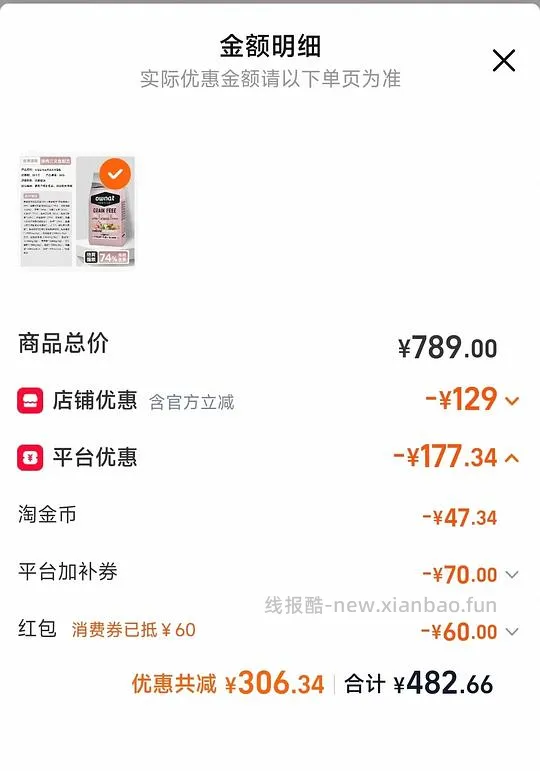 ownat粉色的8kg - 线报酷