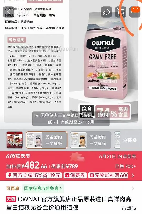 ownat粉色的8kg - 线报酷