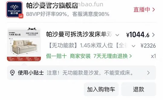 小户型租房沙发850元 - 线报酷