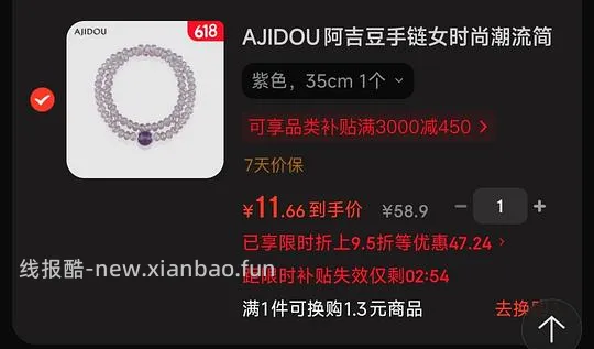 车走。抽中礼享派20-20的可以0薅阿吉豆星星✨耳钉 - 线报酷