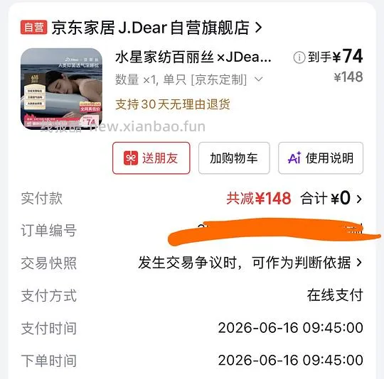 简单作业，深睡慢回弹记忆枕好价 - 线报酷