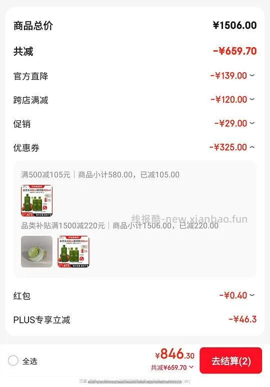 悦木之源菌菇水800ml361 - 线报酷