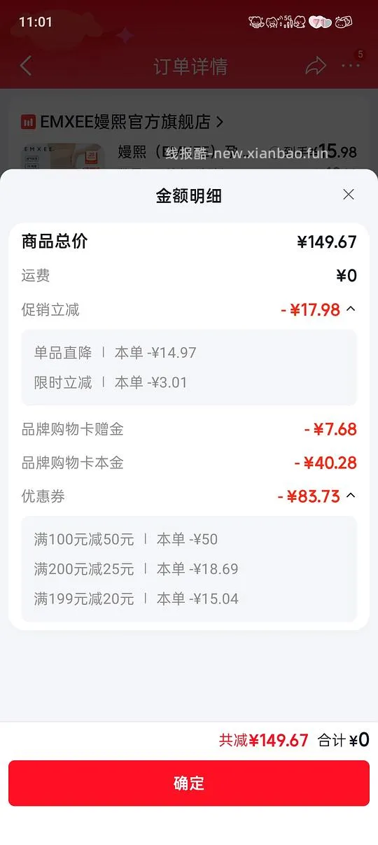 车飞快的走了 母婴 嫚熙孕妇打底裤安全裤11一条需拍3 - 线报酷