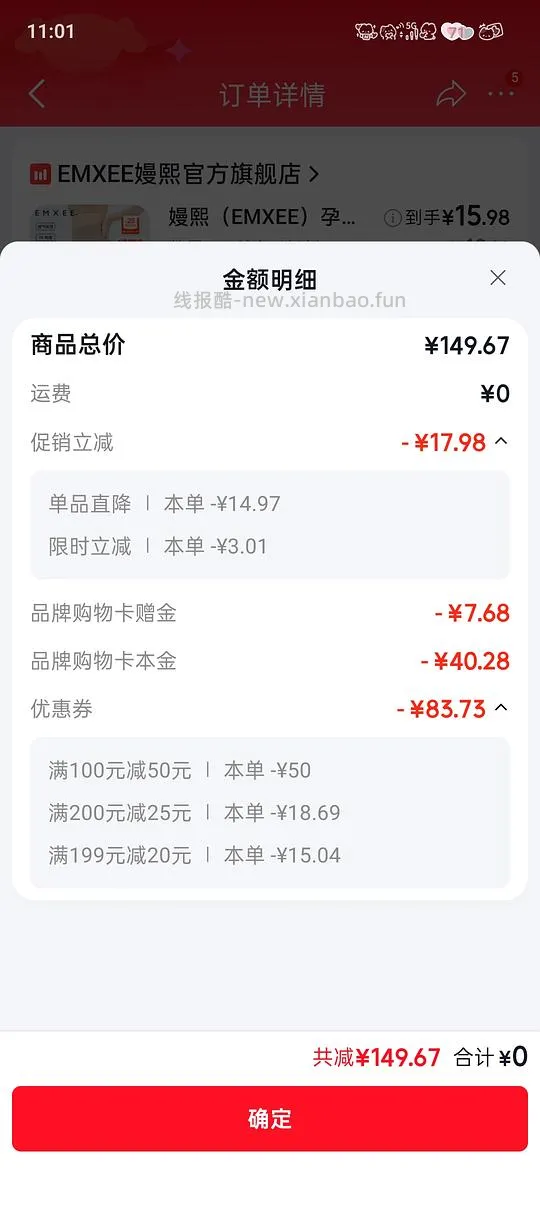 车走 京粉没券了  母婴 嫚熙孕妇打底裤安全裤11一条需拍3 - 线报酷