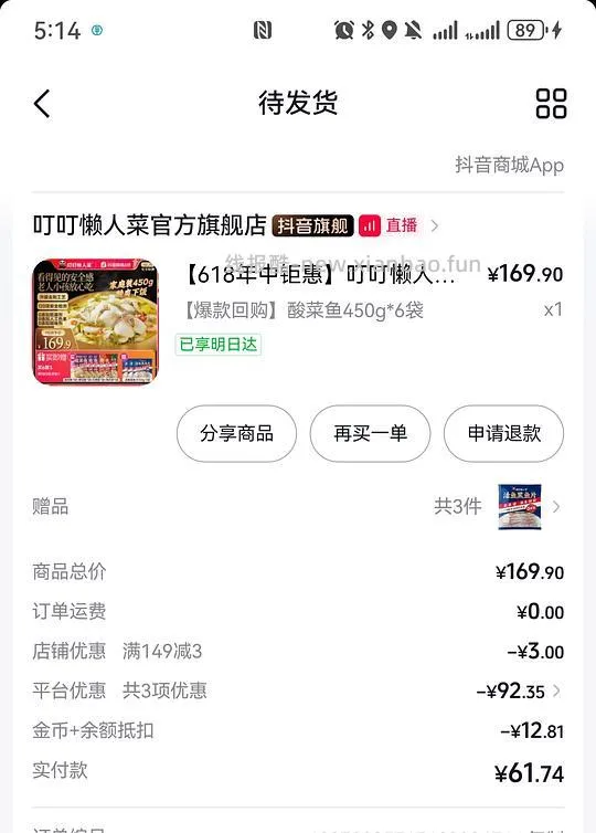 巨好价叮叮懒人酸菜鱼7.8r一包，刷券 - 线报酷