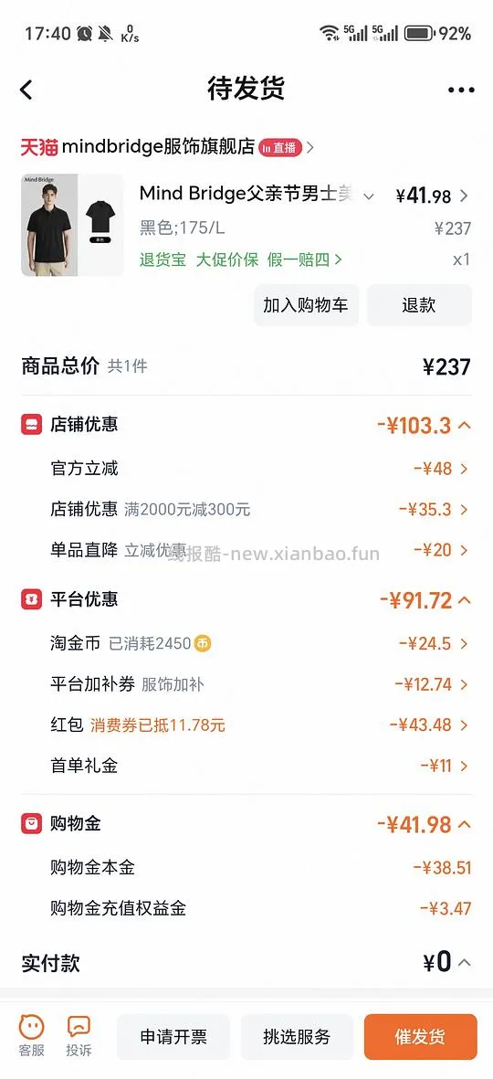 23买mindbridge男士短袖 - 线报酷