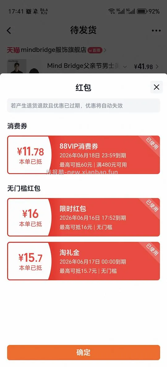 23买mindbridge男士短袖 - 线报酷