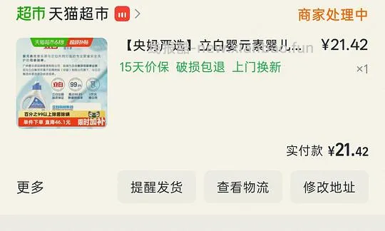 立白洗衣液不到14块16斤 - 线报酷