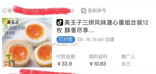 美玉子日式溏心蛋12个23r - 线报酷
